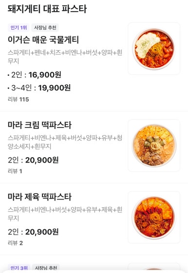 돼지게티 신림점 사진 7