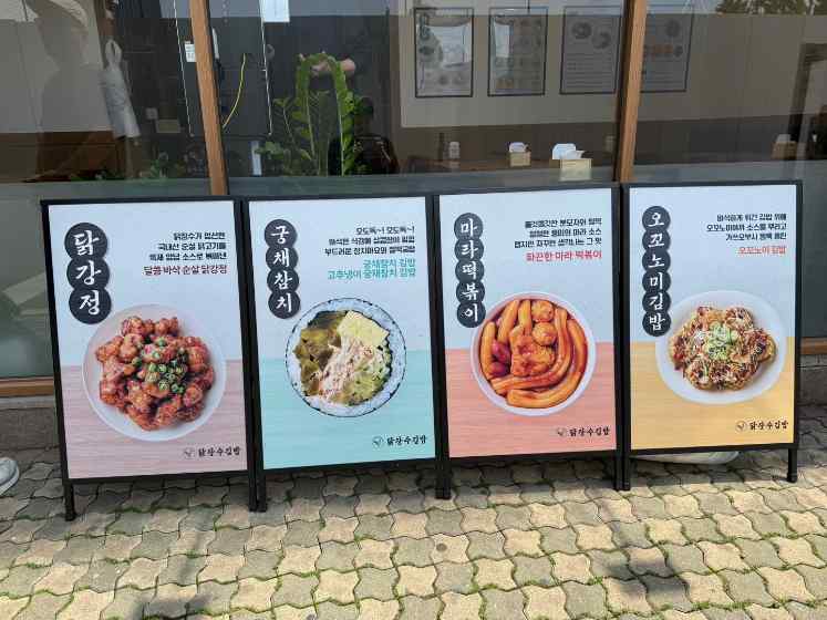 김밥친구들 이미지