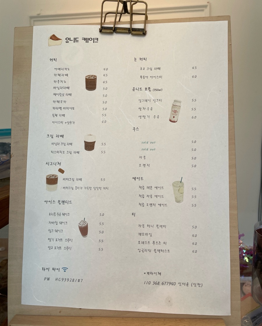 유니드케이크 이미지