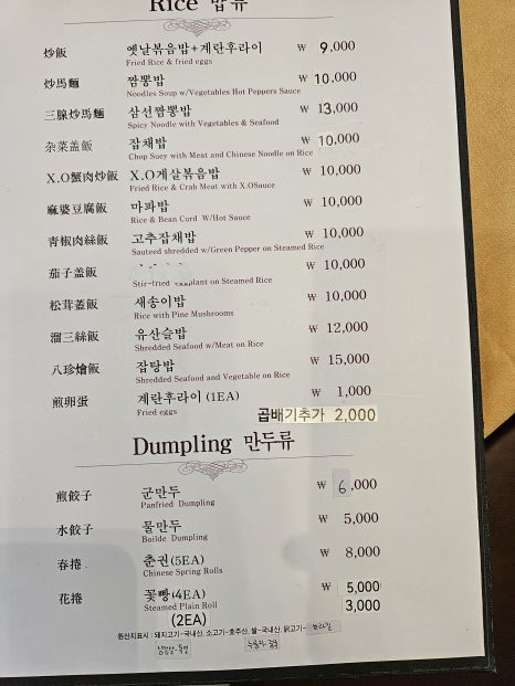 국일대반점 이미지