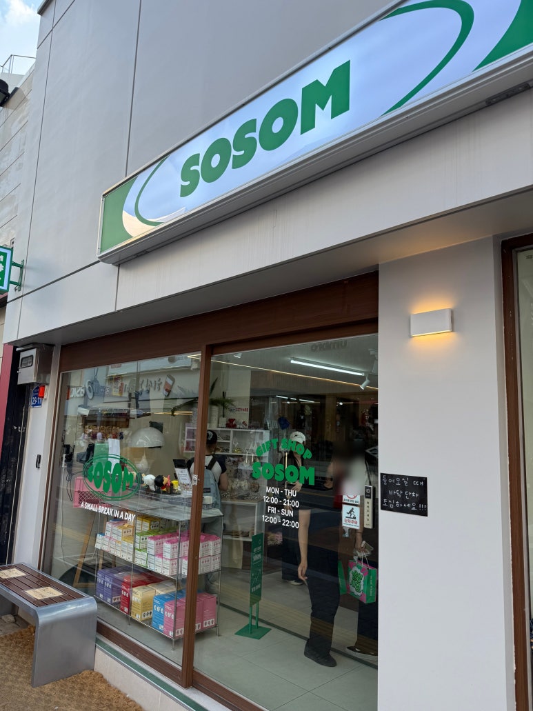 소솜(SOSOM) 이미지