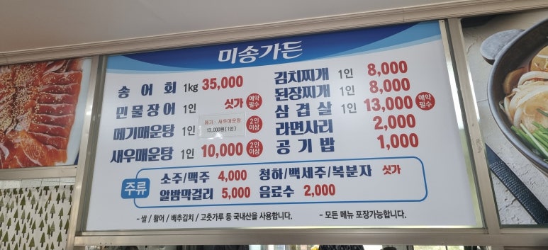 미송가든 이미지