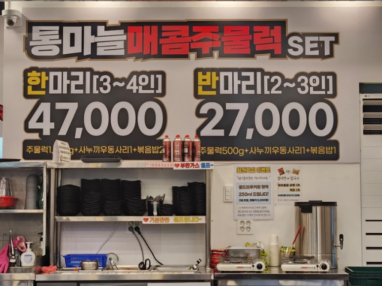 나오리주물럭 인덕원점 이미지