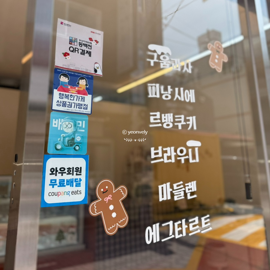 지음제과 이미지