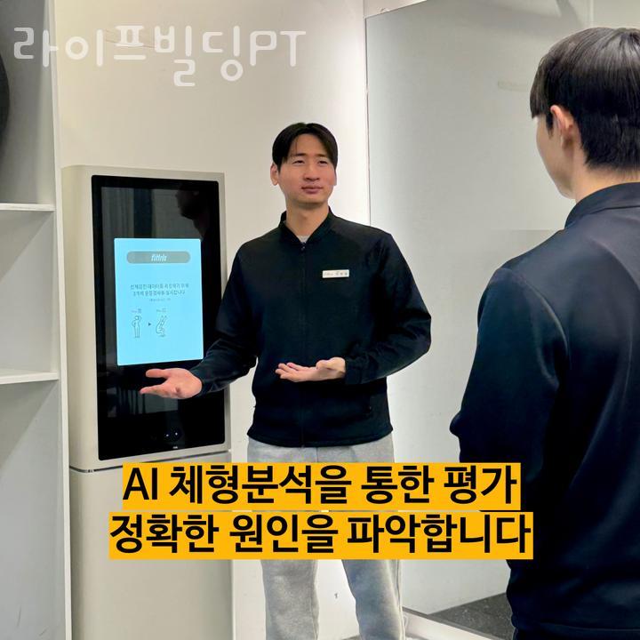 라이프빌딩PT 이미지