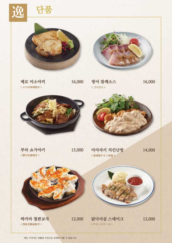 야마야 강남N타워점 이미지