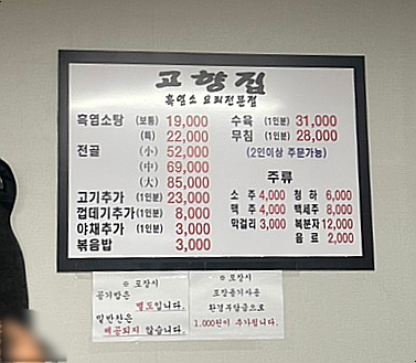 고향집흑염소 이미지