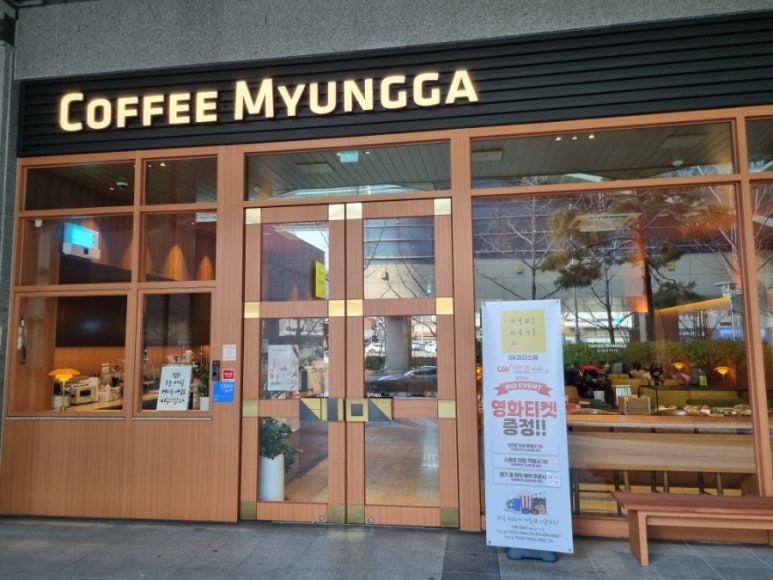 커피명가SK리더스뷰 이미지