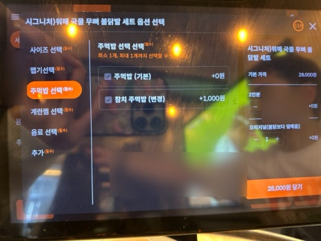 워매닭발 이미지