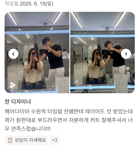 찬헤어숍 이미지