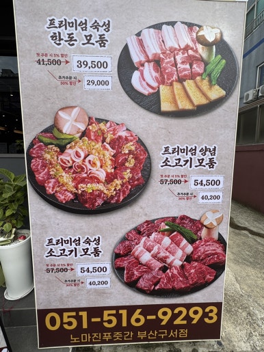 푸줏간 구서점 이미지