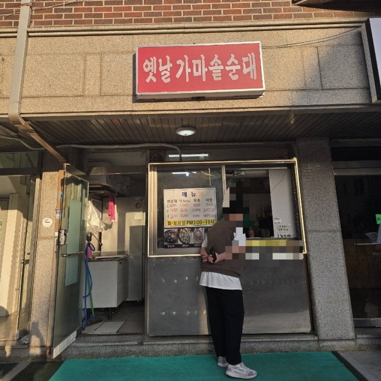 옛날가마솥순대 이미지