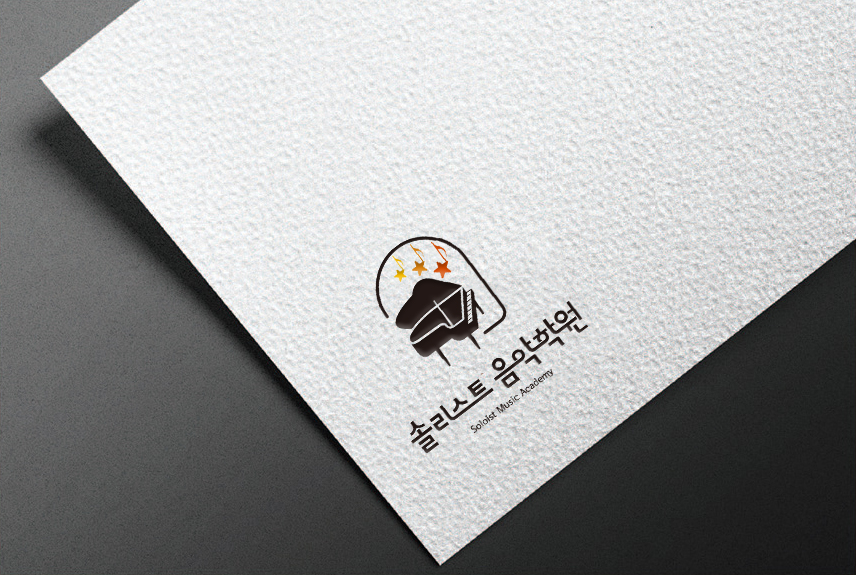 솔리스트음악학원 이미지