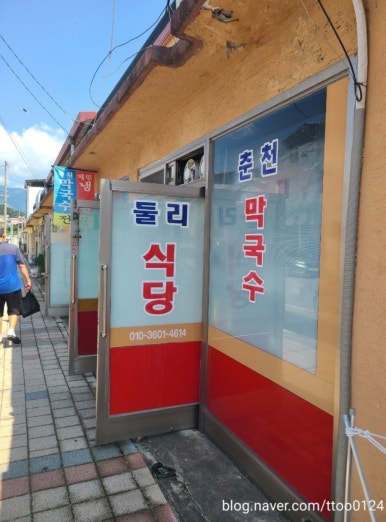 둘리식당 이미지
