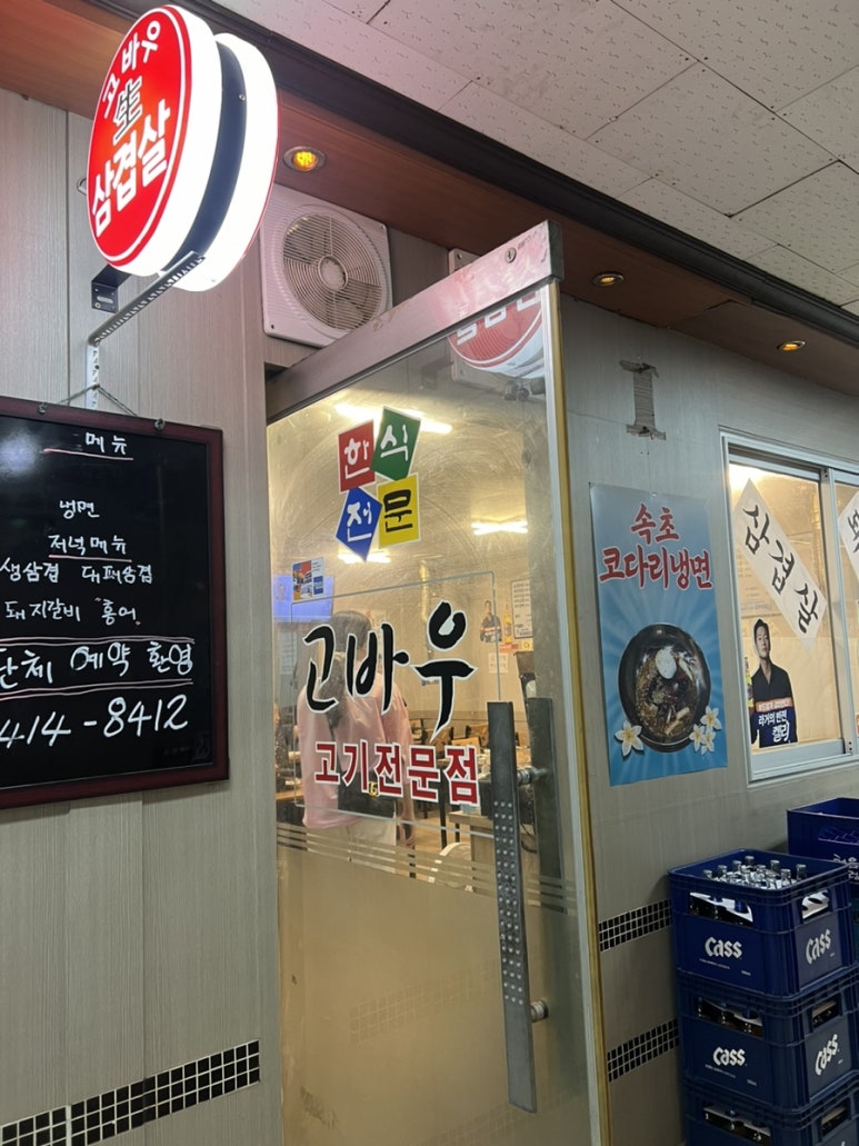 고바우 사진 4