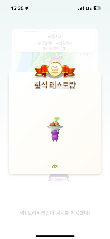 여행친구주 이미지