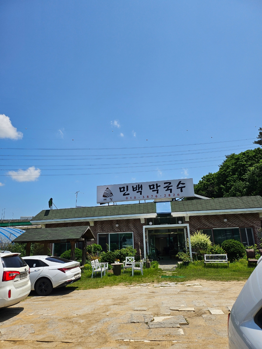 민백막국수 이미지