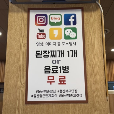 맛찬들왕소금구이명촌점 이미지