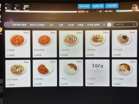 토리PC 이미지