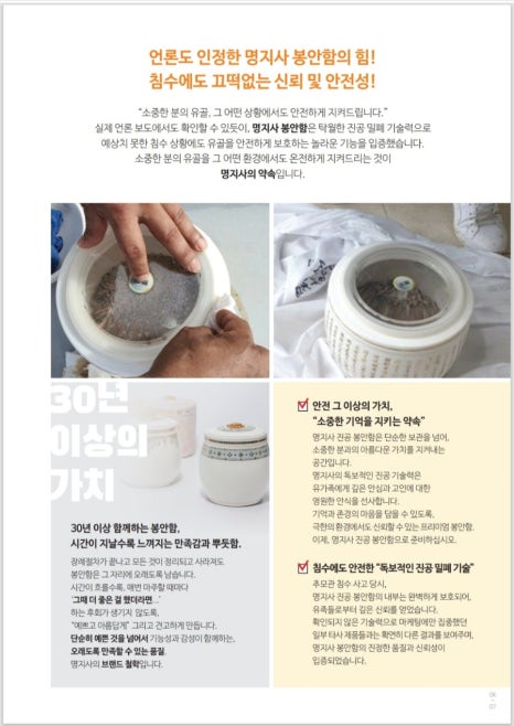 명지사 이미지