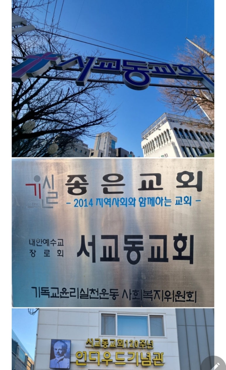 서교동교회 이미지