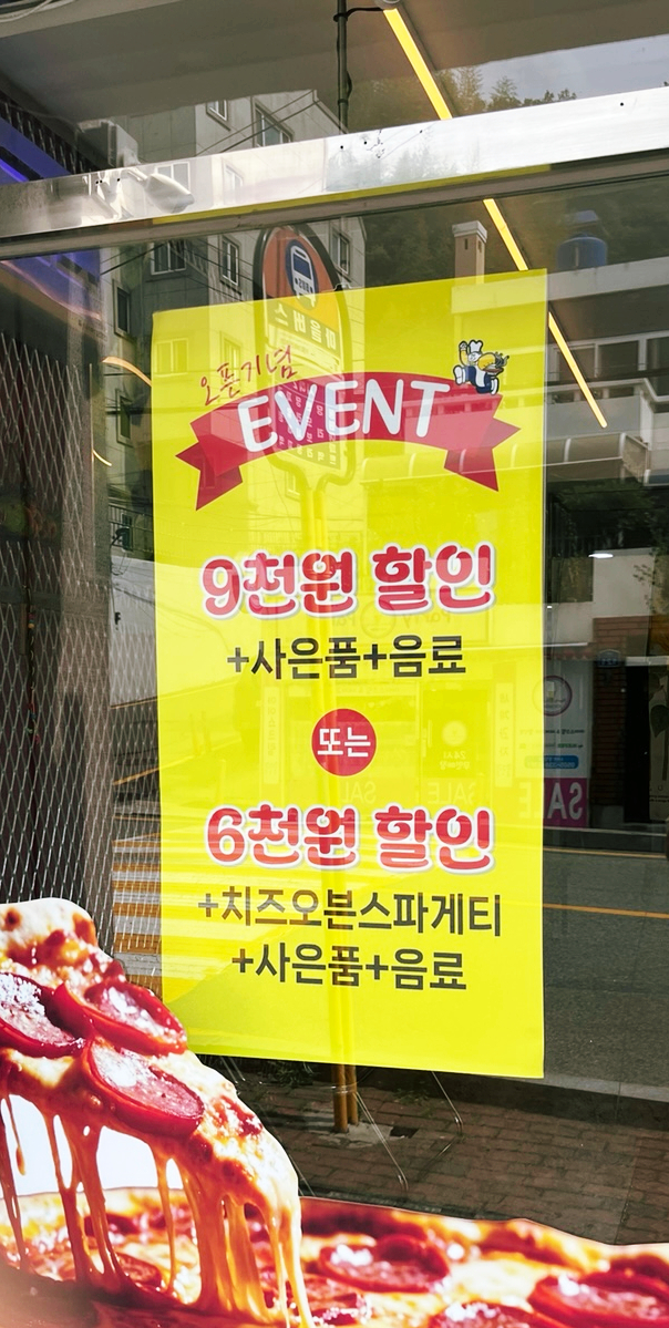 달리는피자아저씨 이미지