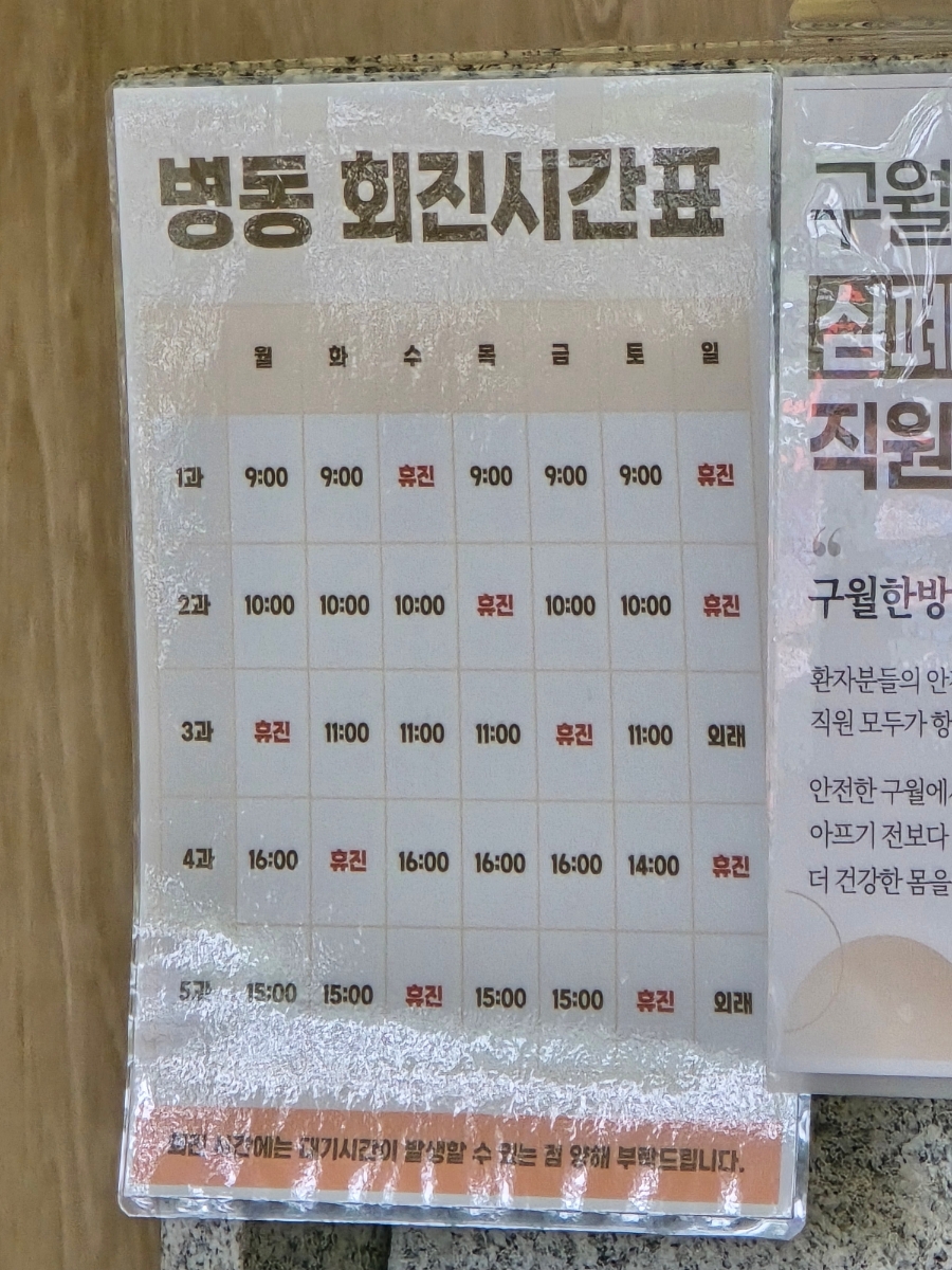 구월한방병원 이미지