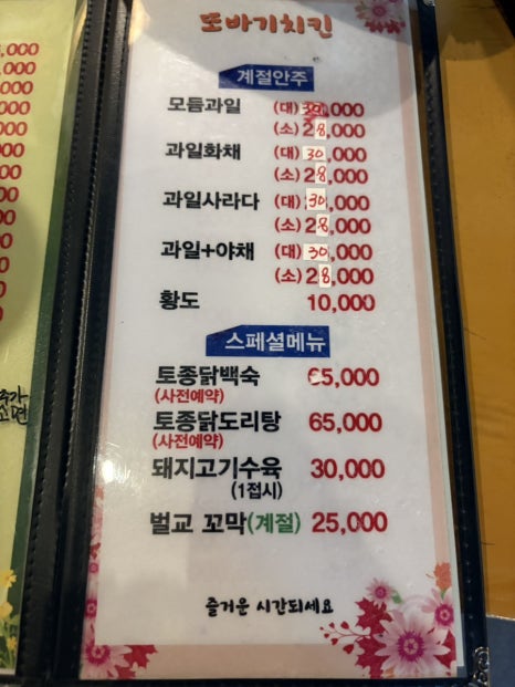 또바기8000치킨 신길점 사진 7
