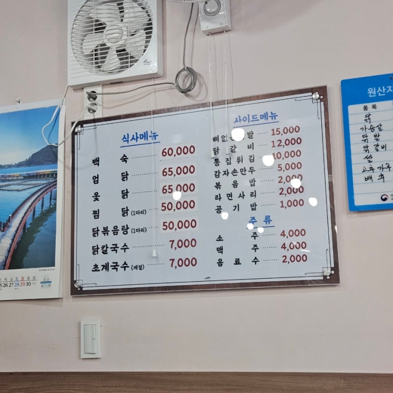 사천집 이미지