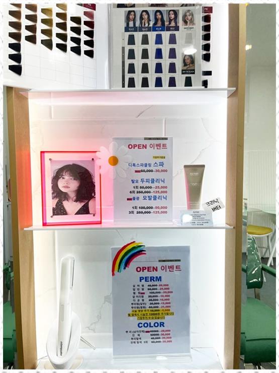 무지개미용실 이미지