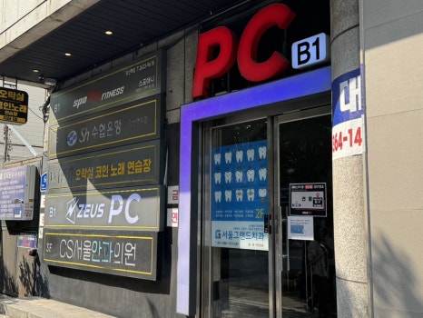 제우스pc방 이미지