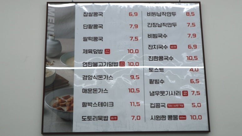 대한콩국(북삼점) 이미지