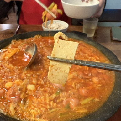 45년의정부부대찌개 이미지