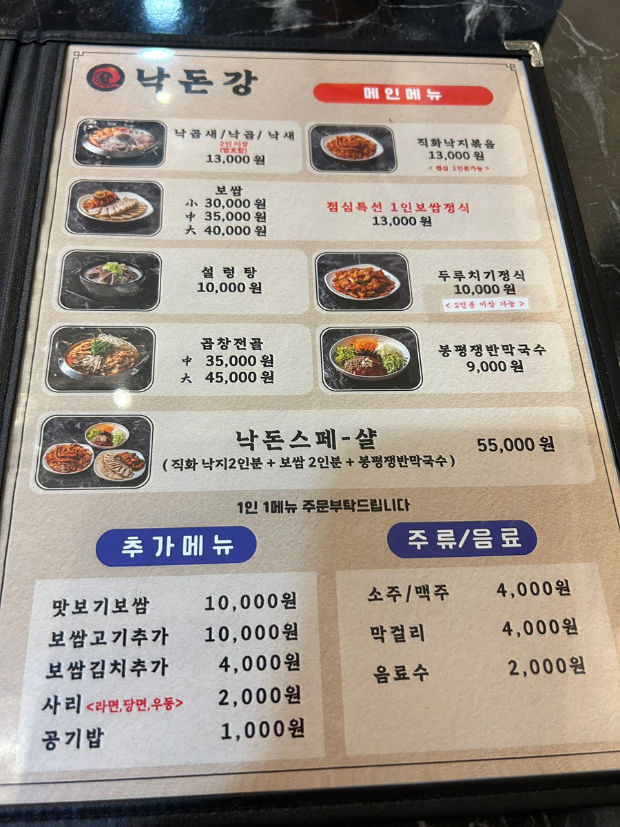 낙돈강 이미지