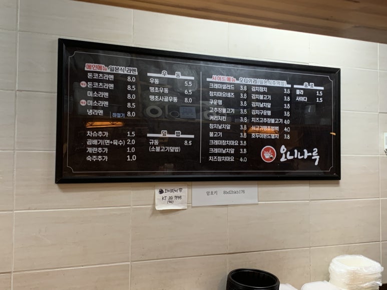 오니나루 이미지