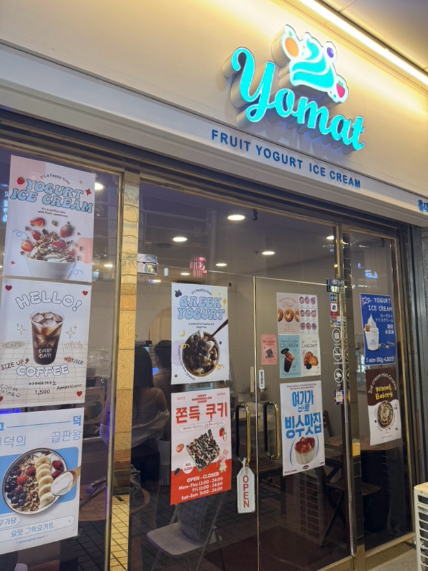 과일담은요거트맛집 이미지