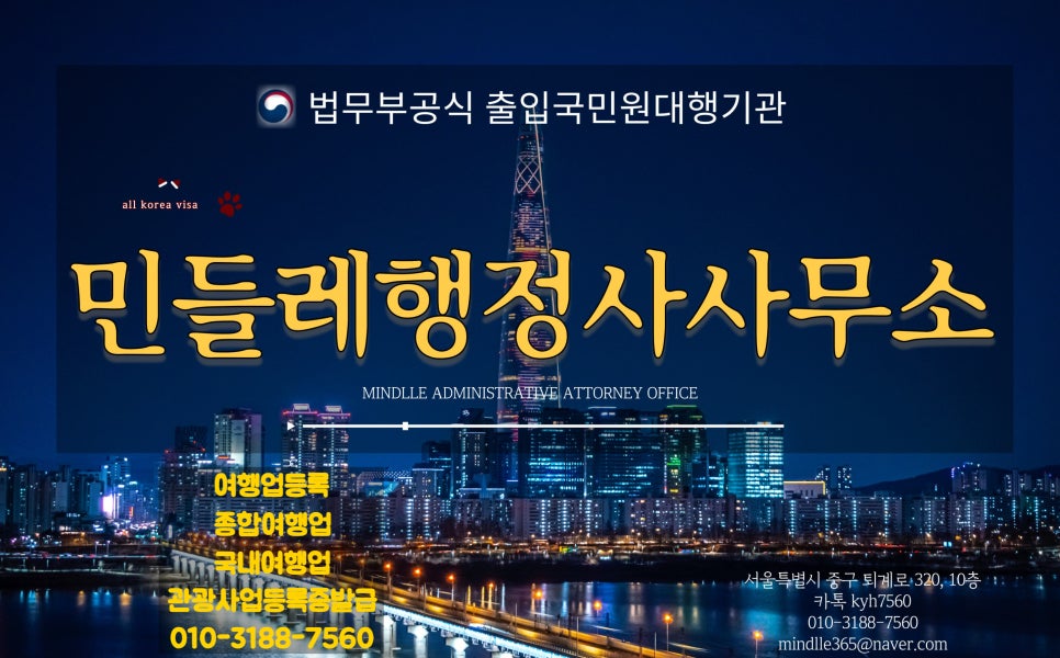 민들레여행사 이미지