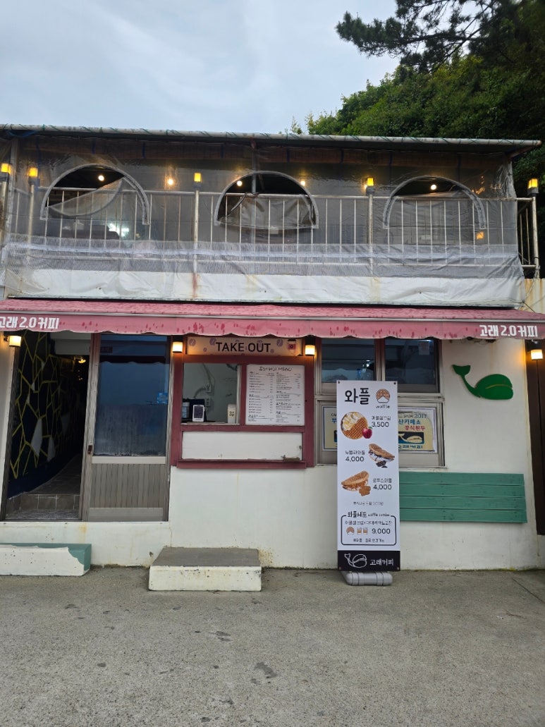 고래커피2.0 이미지