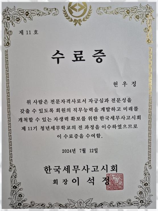 세무법인비즈택스 이미지