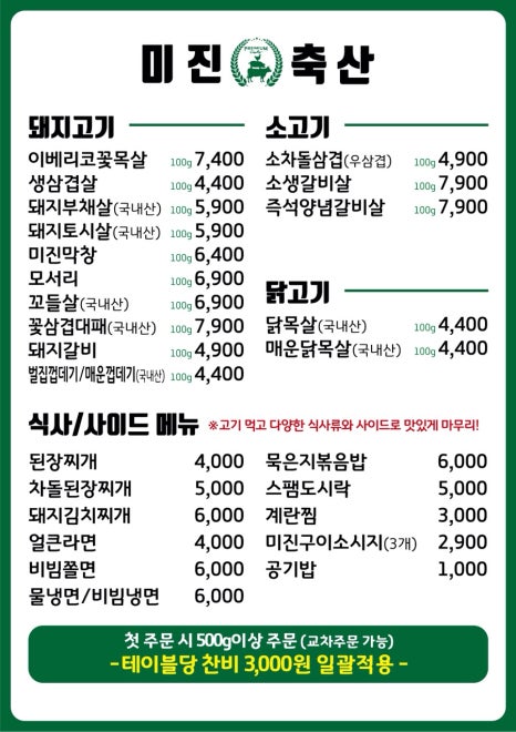 미진축산 이미지