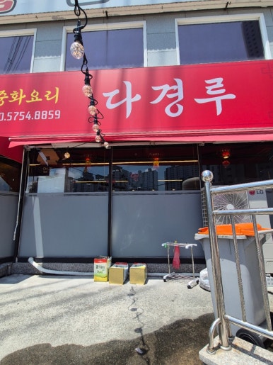 다경루 이미지
