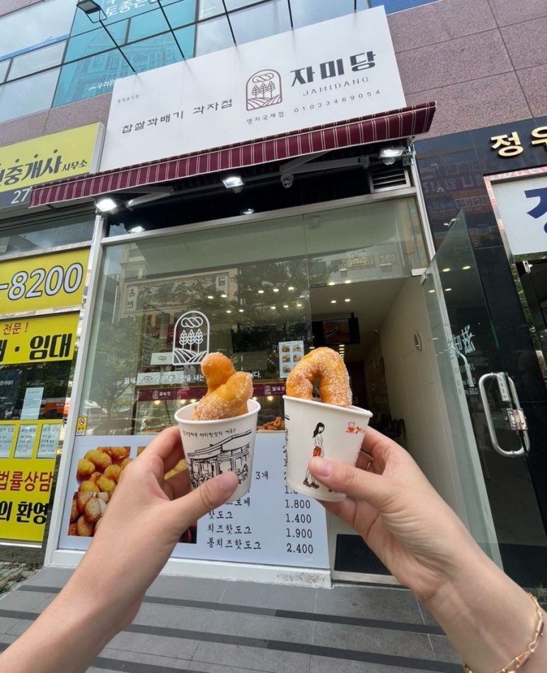 자미당 이미지