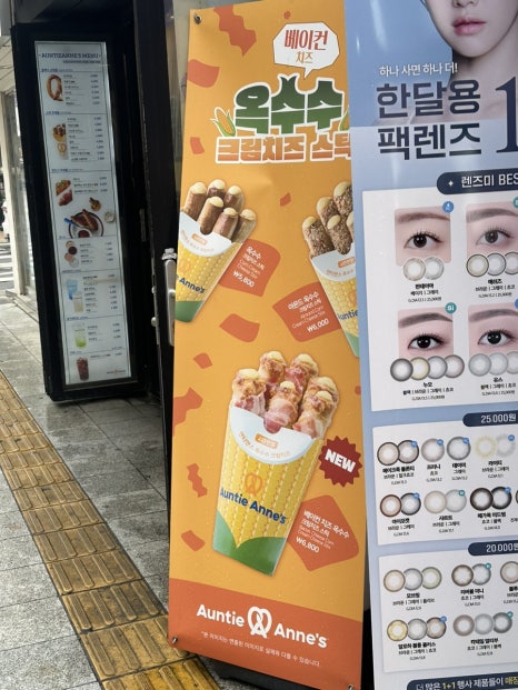 앤티앤스 대구 동성로점 이미지