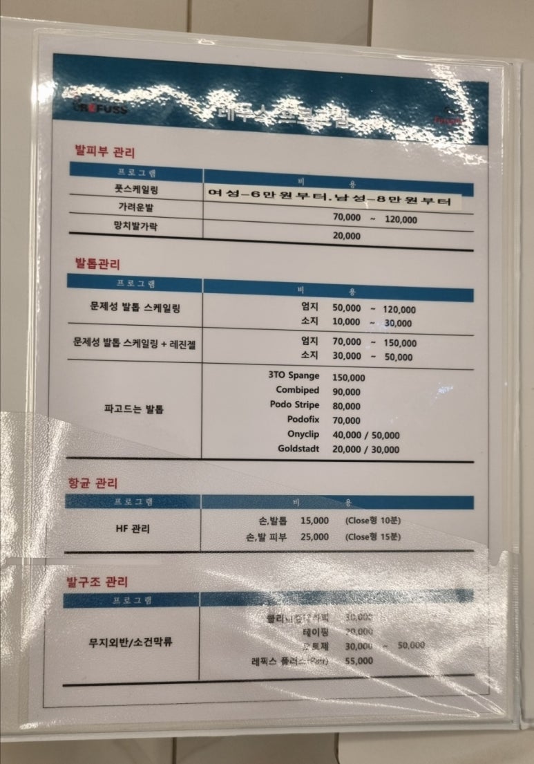 엘앤제이왁싱레푸스오송점 이미지