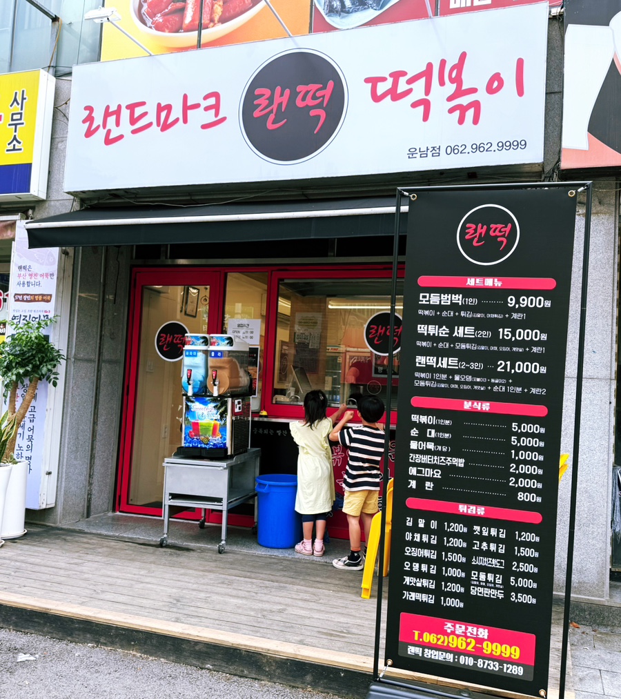 운남분식 이미지