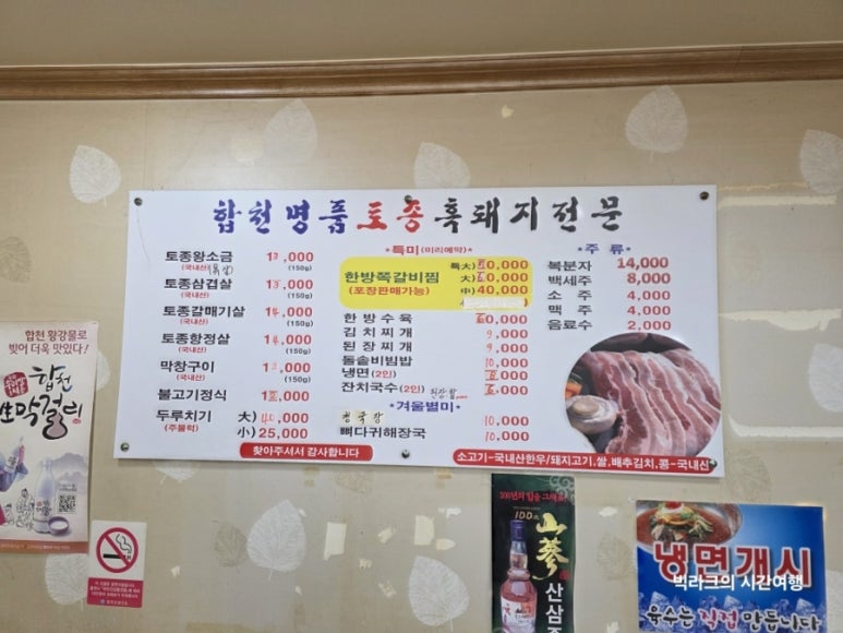 합천명품토종흑돼지 이미지