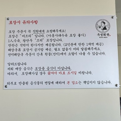 우성회관 고덕점 이미지