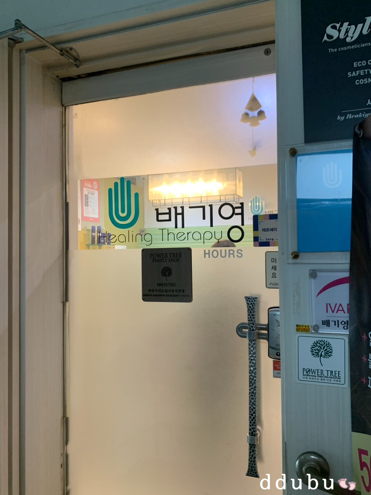 이태원아로마 이미지