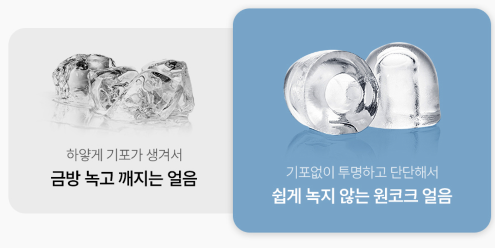 얼음 정수기, 꼭 필요할까요? 여름철 일상이 달라지는 선택 이미지 6