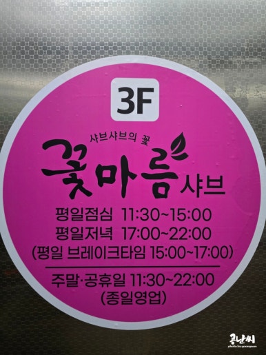 꽃마름(동림점) 이미지